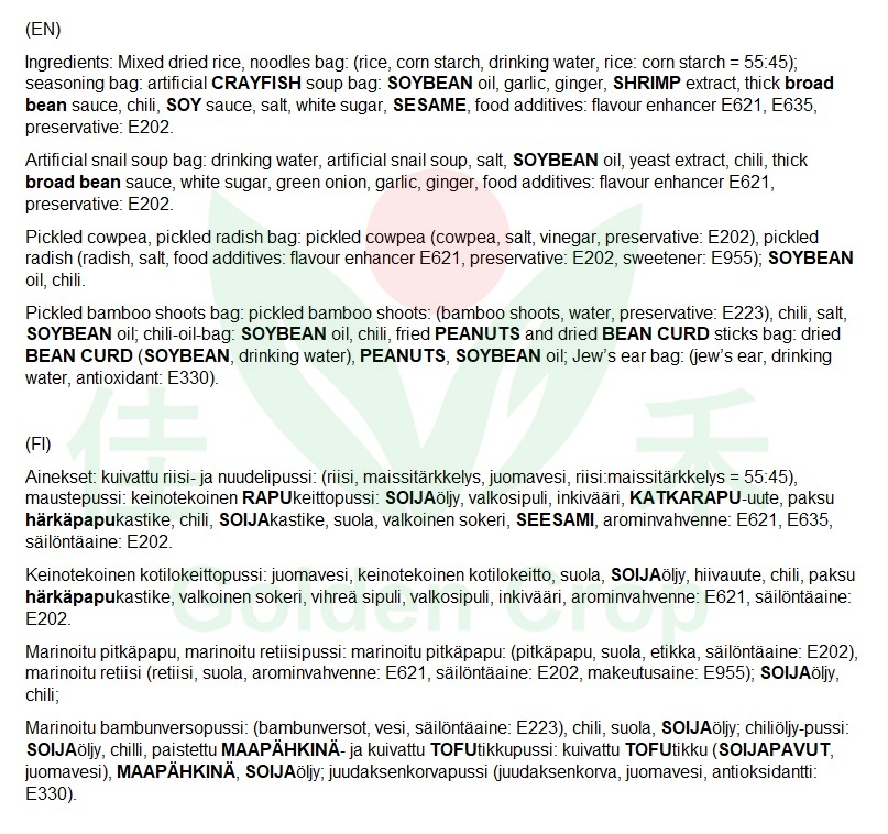 HHL Instant Noodles Crayfish Taste 320g | 好欢螺 螺蛳粉 小龙虾味 320g