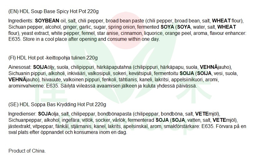 HDL Soup Base spicy hot pot 220g | 海底捞 清油火锅底料 220g