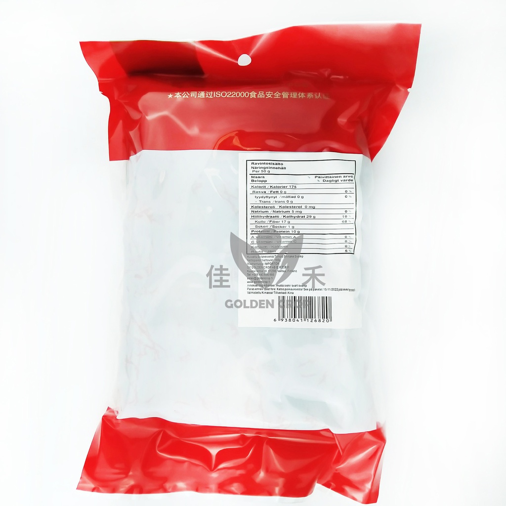 Dried Shiitake Small 100g | 干香菇 100g