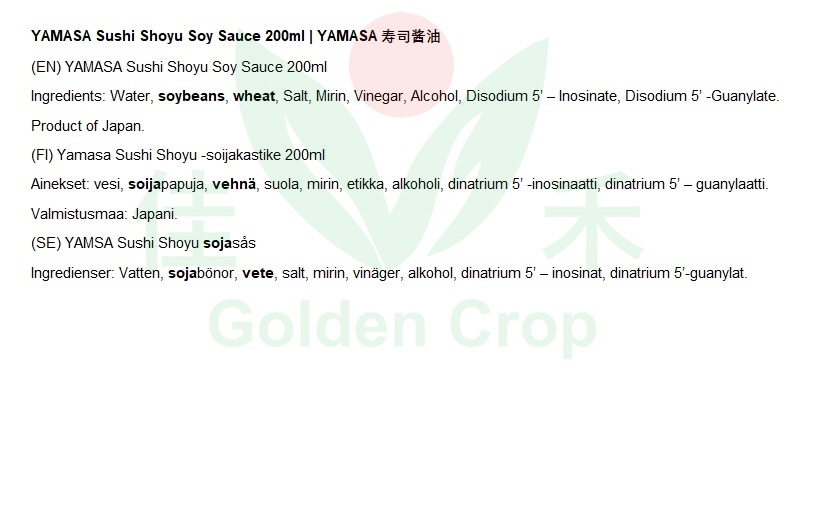 YAMASA Sushi Shoyu Soy Sauce 200ml | YAMASA 寿司酱油 200ml