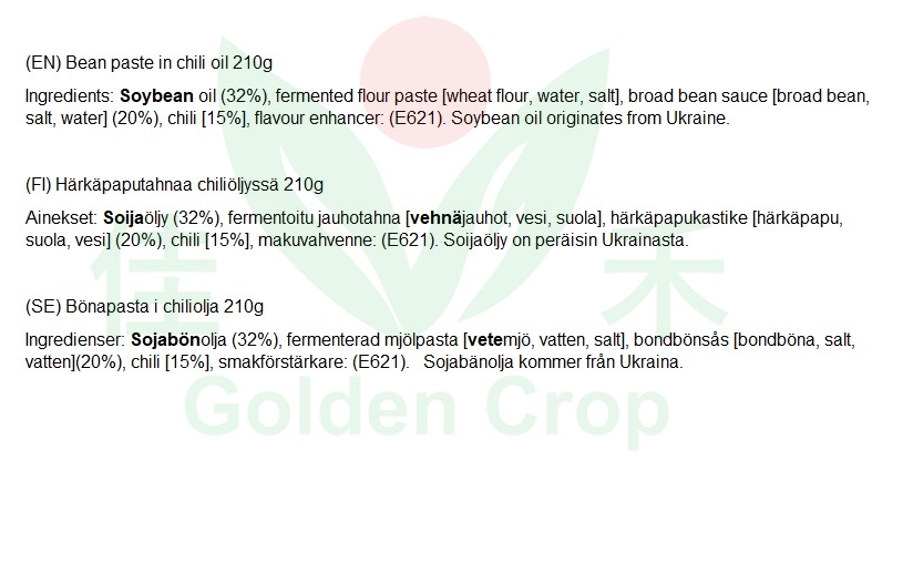 LGM Bean Paste in Chili Oil 210g | 老干妈 香辣酱 210g