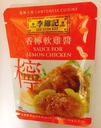 LKK Sauce For Lemon Chicken 80g | 李锦记 香柠软鸡酱 80g | 李锦记 香柠软鸡酱 80g