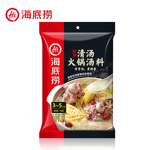 [40275] 海底捞 清汤火锅底料 110g | HDL Broth Flavor hot pot Base 110g