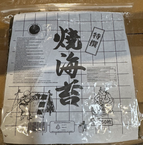 [50024] Roasted Seaweed 50pcs 115g | 寿司紫菜  50张/115克/包