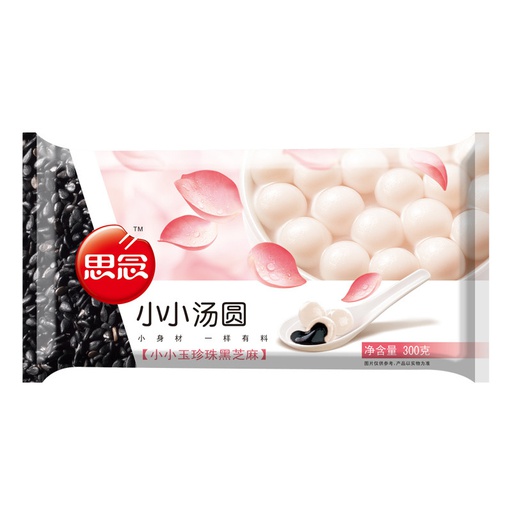 [80365] SYNEAR White Mini Rice Ball Sesame 300g | 思念 小小汤圆 玉珍珠黑芝麻汤圆 300g