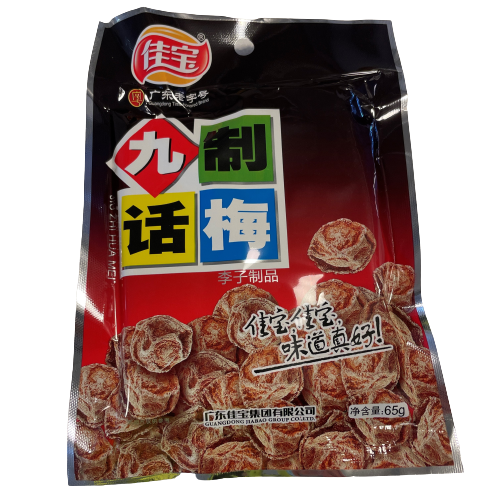 [60664] CN JIA BAO Preserved Plum Jiuzhi 65g | 佳宝 九制话梅 65g