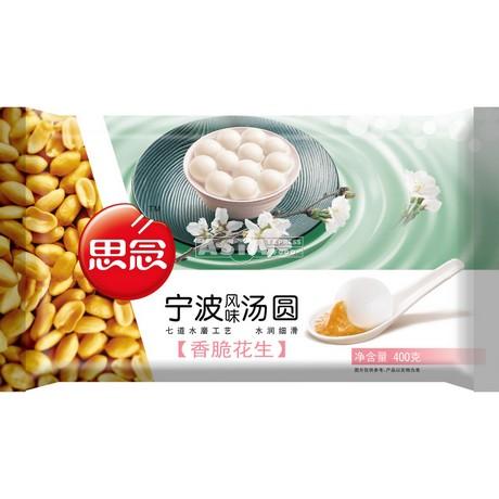 [80344] SYNEAR  Glutinous Rice Ball Peanut 400g | 思念 汤圆 花生味 400g