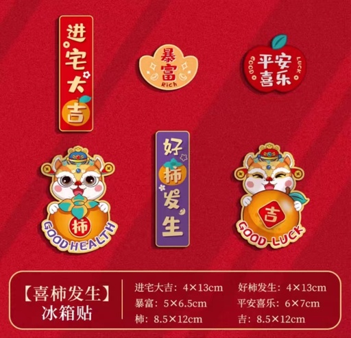 [90103] Chinese Style Creative Magnetic Stickers Set | 中式创意卡通冰箱贴 喜柿发生套装