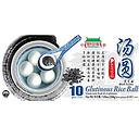 [81721] CHINATOWN Glutinous Rice Ball Sesame Flavor 200g | 中华 芝麻汤圆 200g