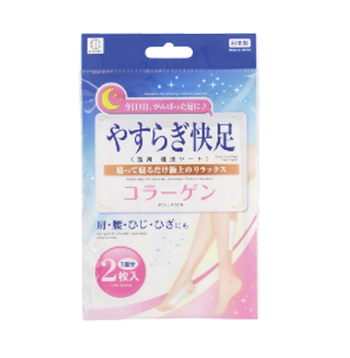 [90119] JP KOKUBO Detox Footpads Collagen 2pads | 日本足贴 胶原蛋白 2贴